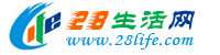迪庆28生活网 diqing.28life.com