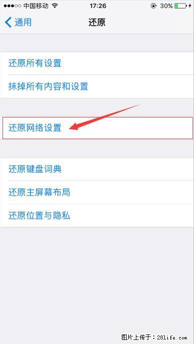iPhone6S WIFI 不稳定的解决方法 - 生活百科 - 迪庆生活社区 - 迪庆28生活网 diqing.28life.com