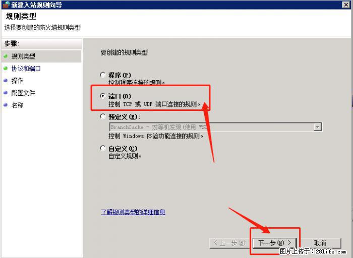 如何关闭局域网共享端口 - 生活百科 - 迪庆生活社区 - 迪庆28生活网 diqing.28life.com
