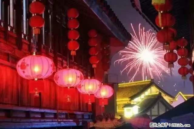 2022元宵节，祝大家节日快乐，虎年吉祥！ - 情感天地 - 迪庆生活社区 - 迪庆28生活网 diqing.28life.com
