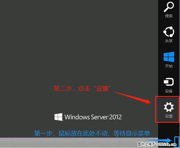 如何修改 Windows 2012 R2 远程桌面控制密码？ - 生活百科 - 迪庆生活社区 - 迪庆28生活网 diqing.28life.com