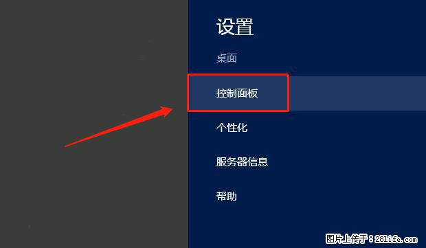 如何修改 Windows 2012 R2 远程桌面控制密码？ - 生活百科 - 迪庆生活社区 - 迪庆28生活网 diqing.28life.com