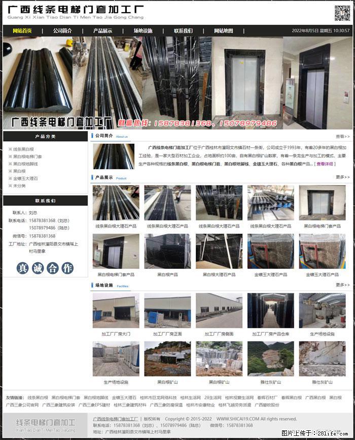 广西线条电梯门套加工厂 www.shicai19.com - 网站推广 - 广告专区 - 迪庆分类信息 - 迪庆28生活网 diqing.28life.com