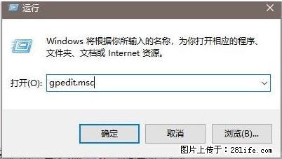 远程桌面连接，出现“身份验证错误，要求的函数不受支持“，解决方案 - 生活百科 - 迪庆生活社区 - 迪庆28生活网 diqing.28life.com