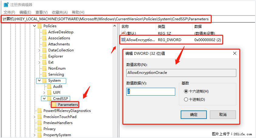 远程桌面连接，出现“身份验证错误，要求的函数不受支持“，解决方案 - 生活百科 - 迪庆生活社区 - 迪庆28生活网 diqing.28life.com