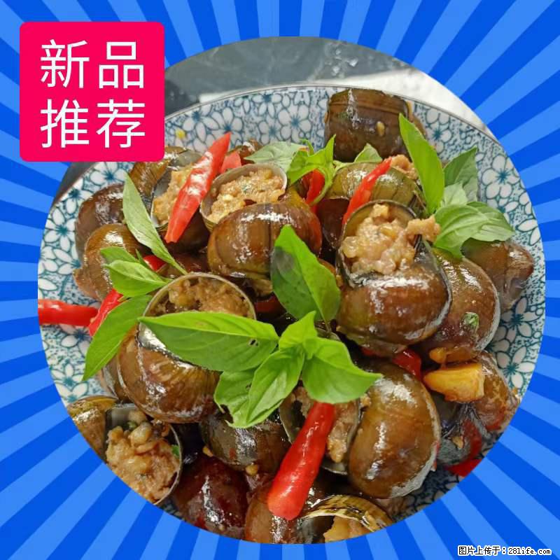 （舌尖上的乡村）灌阳：让人口齿留香的田螺酿 - 2023年07月31日 桂林日报第6版刊发 - 美食天地 - 迪庆生活社区 - 迪庆28生活网 diqing.28life.com