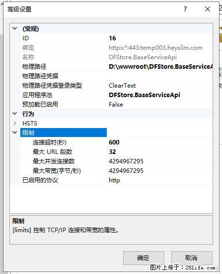 IIS7上传大文件报错：未显示页面，因为请求实体过大，HPPT状态码为413错误。 - 生活百科 - 迪庆生活社区 - 迪庆28生活网 diqing.28life.com