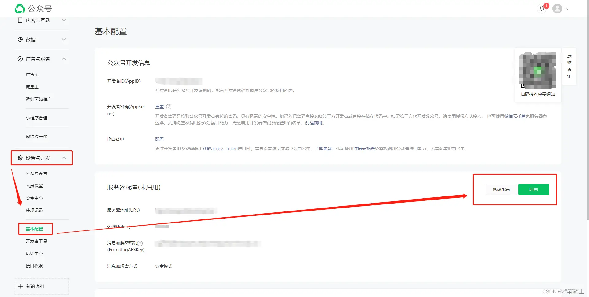 微信公众号自定义菜单如何与服务器配置同时启用 - 生活百科 - 迪庆生活社区 - 迪庆28生活网 diqing.28life.com