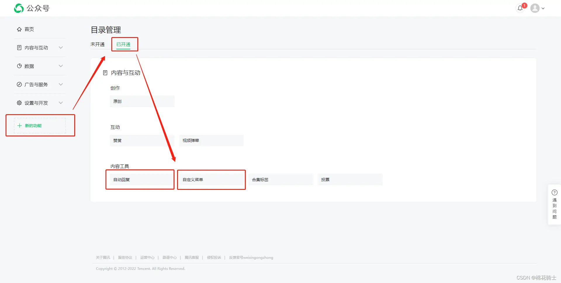 微信公众号自定义菜单如何与服务器配置同时启用 - 生活百科 - 迪庆生活社区 - 迪庆28生活网 diqing.28life.com