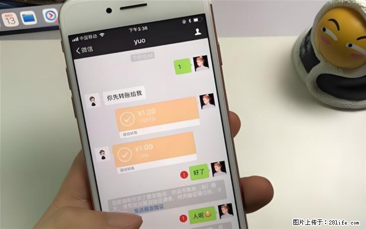 微信转账记得加一个动作，帮你拿到有法律效力的凭证！很多人不知道 - 生活百科 - 迪庆生活社区 - 迪庆28生活网 diqing.28life.com