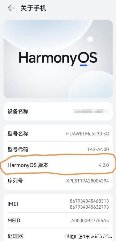 华为手机Mate30 如何开启开发者选项？ - 生活百科 - 迪庆生活社区 - 迪庆28生活网 diqing.28life.com