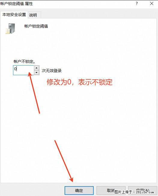 阿里云远程连接云服务器，老是提示“为安全考虑，已锁定该用户帐户”解决方案 - 生活百科 - 迪庆生活社区 - 迪庆28生活网 diqing.28life.com