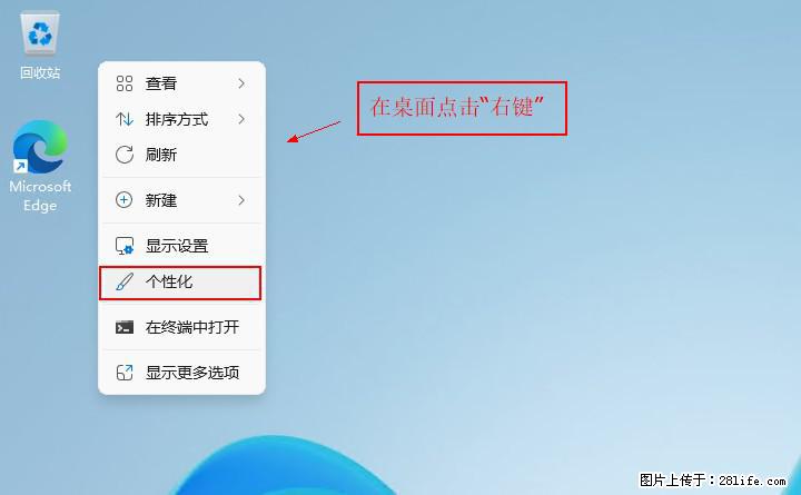 Windows server 2025 如何显示桌面图标？ - 生活百科 - 迪庆生活社区 - 迪庆28生活网 diqing.28life.com
