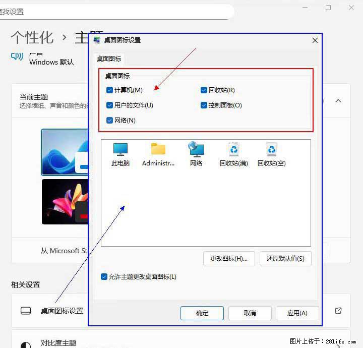 Windows server 2025 如何显示桌面图标？ - 生活百科 - 迪庆生活社区 - 迪庆28生活网 diqing.28life.com