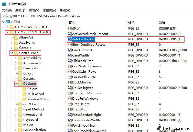 电脑windows10如何设置关机时自动结束任务快速关机 - 生活百科 - 迪庆生活社区 - 迪庆28生活网 diqing.28life.com