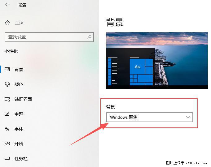 如何去掉桌面上的“了解此图片” - 生活百科 - 迪庆生活社区 - 迪庆28生活网 diqing.28life.com