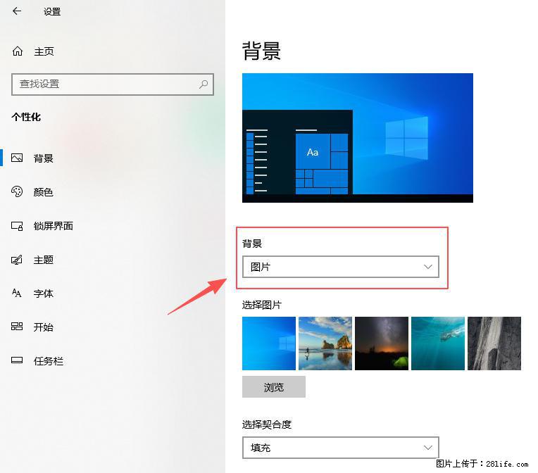 如何去掉桌面上的“了解此图片” - 生活百科 - 迪庆生活社区 - 迪庆28生活网 diqing.28life.com