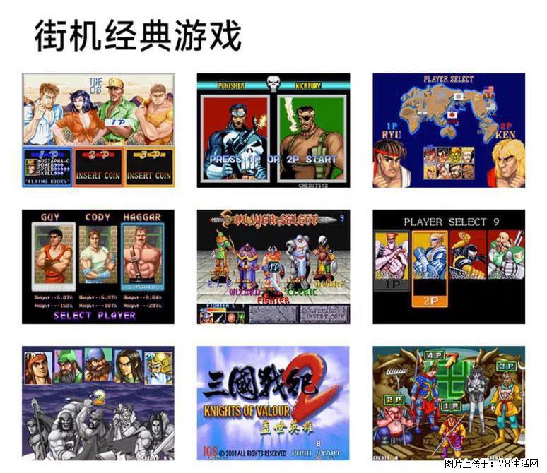 如何制作优盘街机模拟器？ - 生活百科 - 迪庆生活社区 - 迪庆28生活网 diqing.28life.com