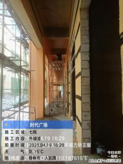 广西三象建筑安装工程有限公司：广西桂林市时代广场项目 - 迪庆28生活网 diqing.28life.com