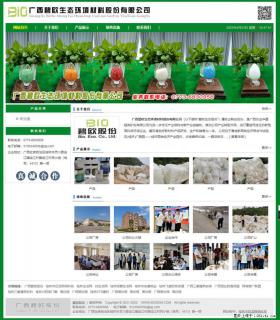 广西碧欧生态环境材料股份有限公司 www.bioeem.com - 迪庆28生活网 diqing.28life.com