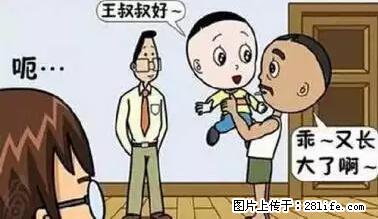 笑癫了！一女的怀孕三年未生，他终于忍不住了... - 娱乐八卦 - 迪庆生活社区 - 迪庆28生活网 diqing.28life.com