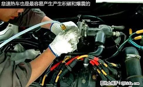 你知道怎么热车和取暖吗？ - 车友部落 - 迪庆生活社区 - 迪庆28生活网 diqing.28life.com