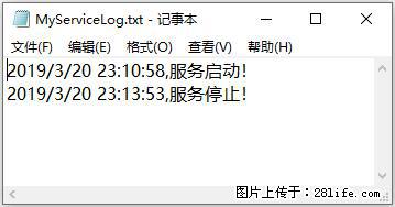 使用C#.Net创建Windows服务的方法 - 生活百科 - 迪庆生活社区 - 迪庆28生活网 diqing.28life.com