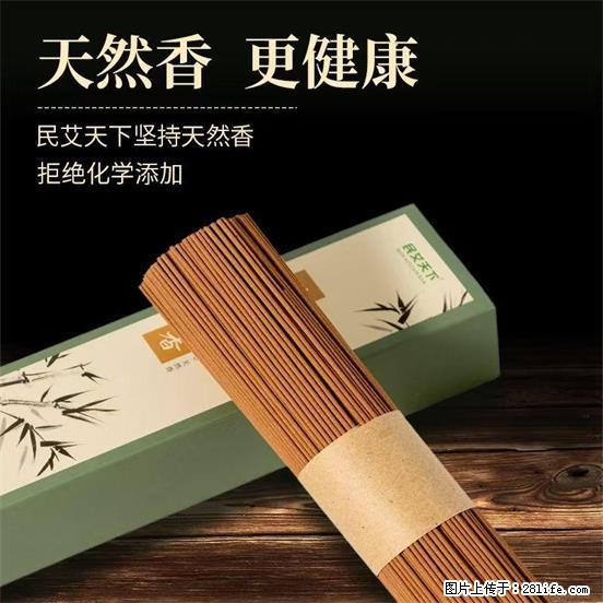 民艾天下天然线香家用室内檀香香薰 - 各类家具 - 居家生活 - 迪庆分类信息 - 迪庆28生活网 diqing.28life.com