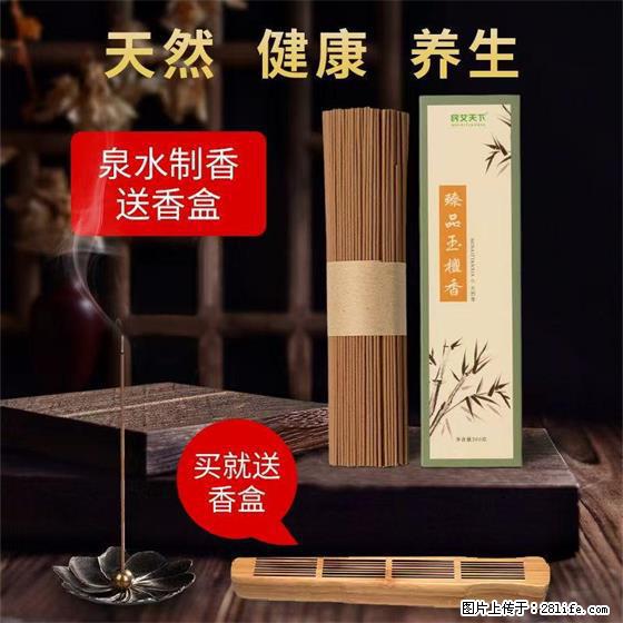 民艾天下天然线香家用室内檀香香薰 - 各类家具 - 居家生活 - 迪庆分类信息 - 迪庆28生活网 diqing.28life.com