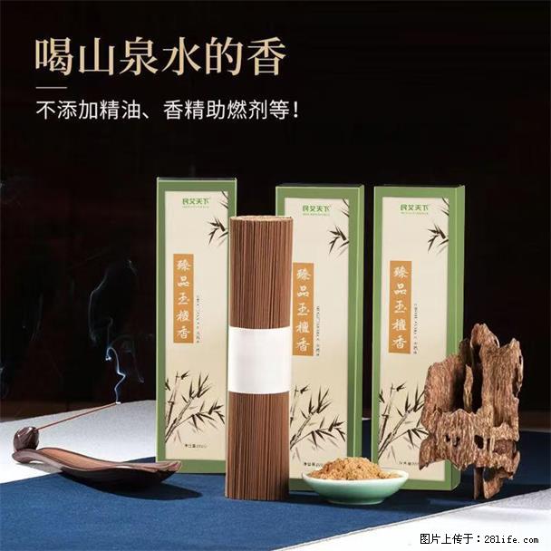 民艾天下天然线香家用室内檀香香薰 - 各类家具 - 居家生活 - 迪庆分类信息 - 迪庆28生活网 diqing.28life.com