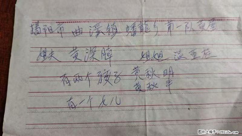 兴宁市石马镇的温锡泉寻找揭阳市曲奚镇蟠龙乡第一队黄屋的姐姐温亚桂 - 情感天地 - 迪庆生活社区 - 迪庆28生活网 diqing.28life.com