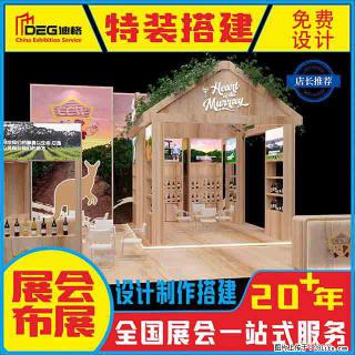 提供全国糖酒会特装展台设计搭建服务 - 迪庆28生活网 diqing.28life.com