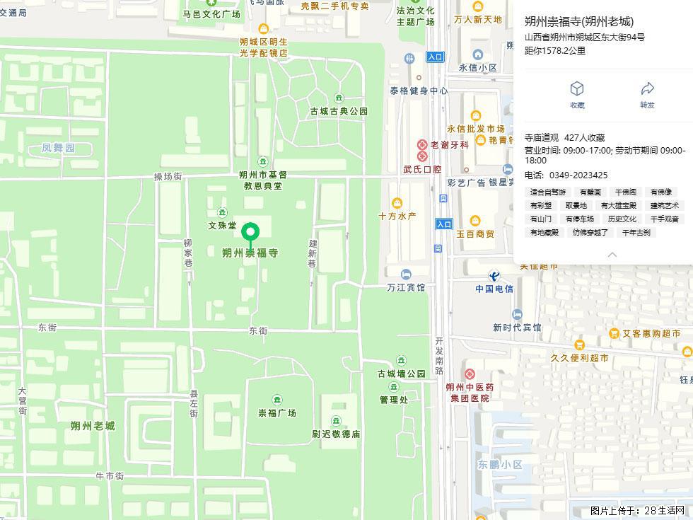 朔州【崇福寺】朔州老城，寺庙道观，少喧嚣，多古韵，朔州是山西被低估的塞上秘境。 - 游山玩水 - 迪庆生活社区 - 迪庆28生活网 diqing.28life.com