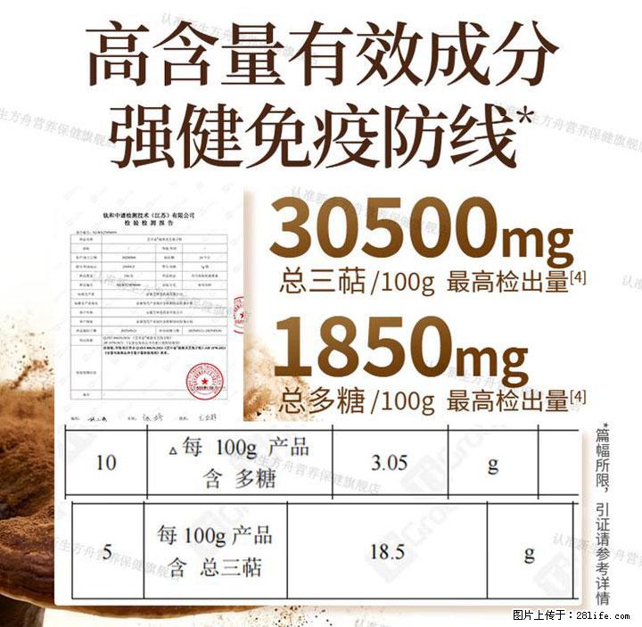 灵芝孢子粉含量越高越有效？2026 年七款热门品牌深度实测，肠胃敏感者避坑指南 - 迪庆生活资讯 - 迪庆28生活网 diqing.28life.com