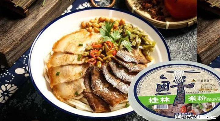 桂林米粉：承载乡愁与文化传承的美食 - 迪庆生活资讯 - 迪庆28生活网 diqing.28life.com
